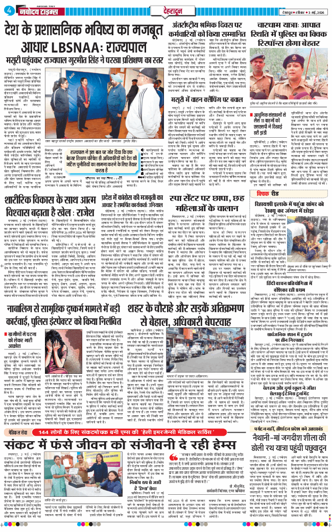THE NAVODAYA TIMES MAIN UTTARAKHAND AND DEHRADUN 2026-05-03