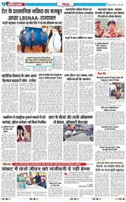 THE NAVODAYA TIMES MAIN UTTARAKHAND AND DEHRADUN 2026-05-03
