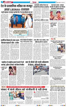 THE NAVODAYA TIMES MAIN UTTARAKHAND AND DEHRADUN 2026-05-03
