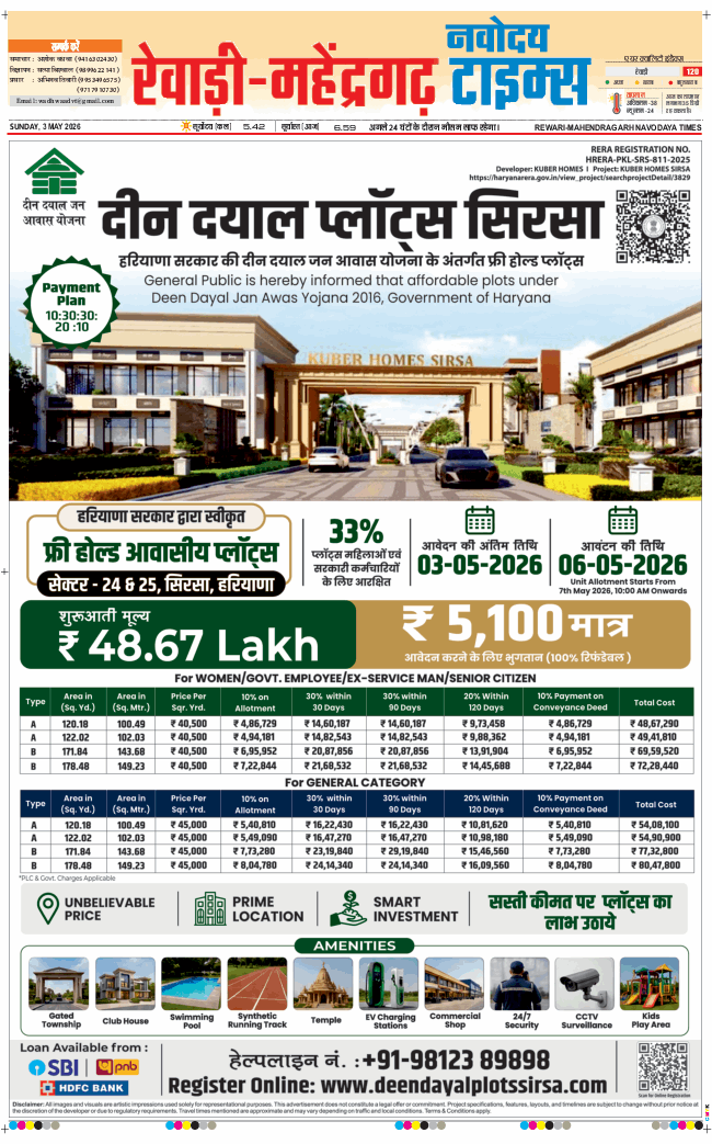 REWARI MAHENDERGARH TIMES 2026-05-03