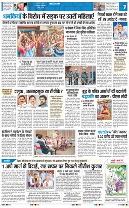 THE NAVODAYA TIMES MAIN UTTARAKHAND AND DEHRADUN 2026-05-03