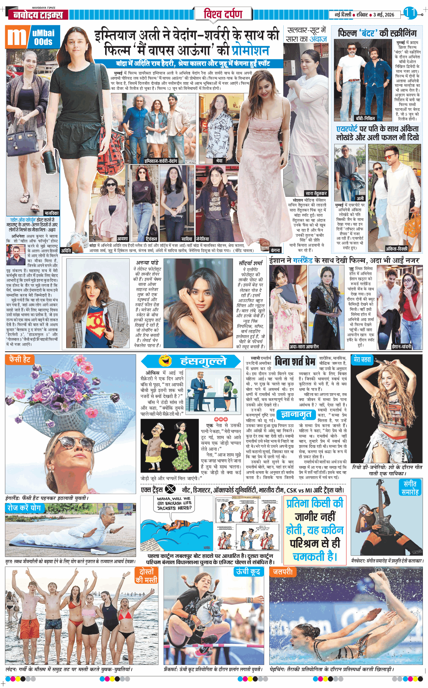 Main Edition 2026-05-03