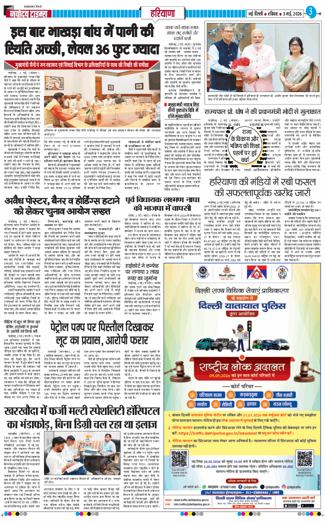 THE NAVODAYATIMES NCR MAIN 2026-05-03