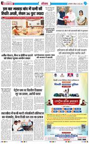 THE NAVODAYATIMES NCR MAIN 2026-05-03
