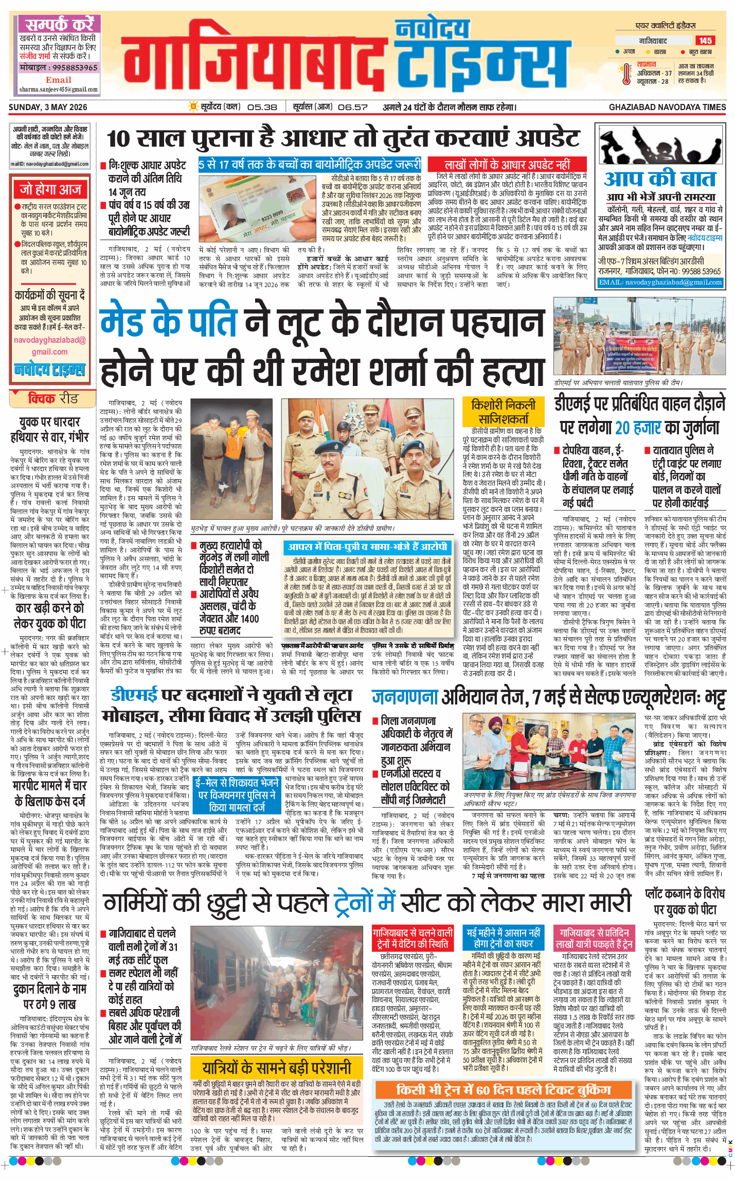Noida 2026-05-03