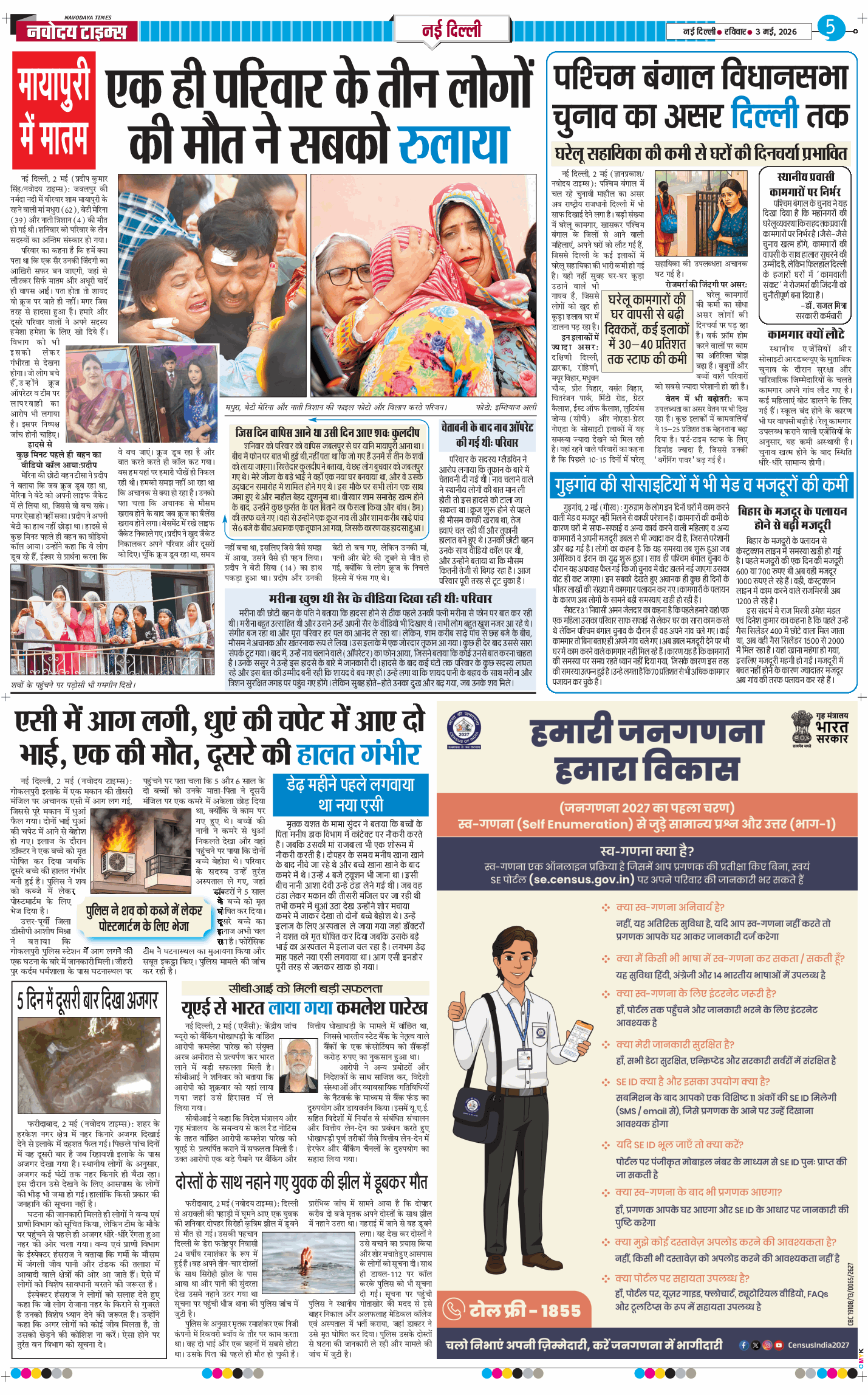 Main Edition 2026-05-03