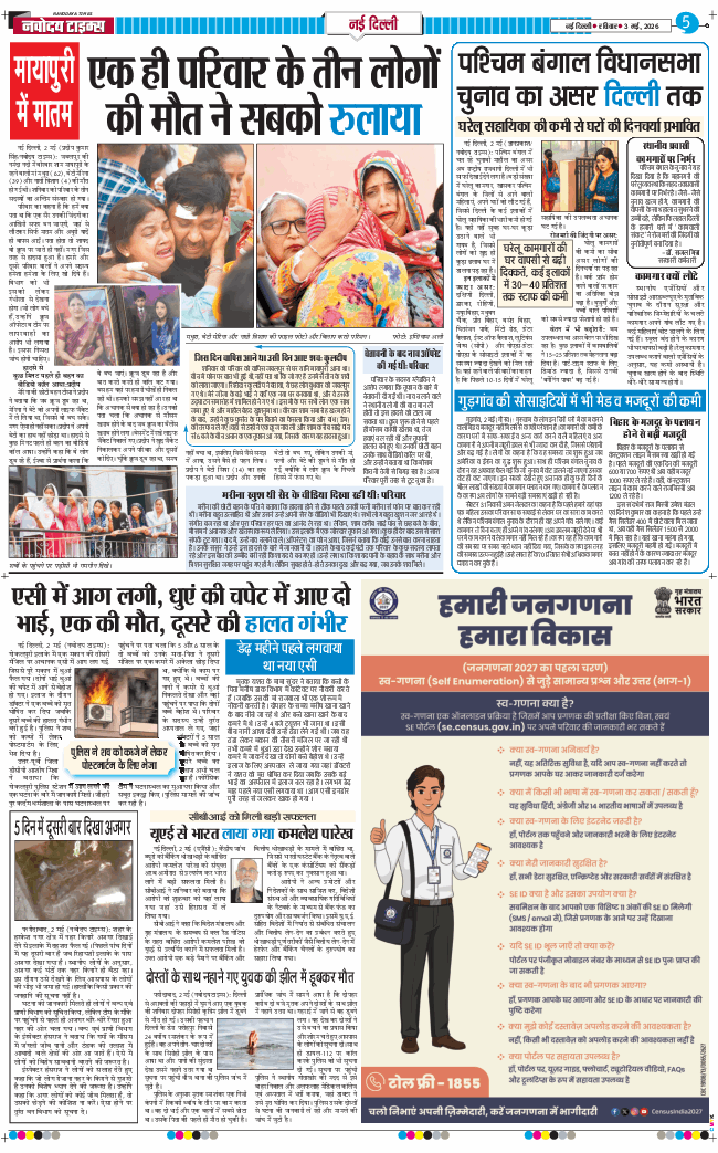 Main Edition 2026-05-03