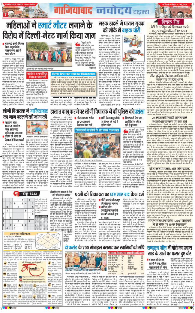 Noida 2026-05-03