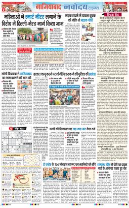 Noida 2026-05-03