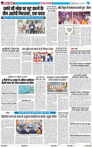 THE NAVODAYA TIMES MAIN UTTARAKHAND AND DEHRADUN 2026-05-03