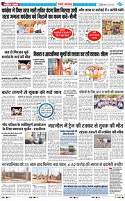 REWARI MAHENDERGARH TIMES 2026-05-03