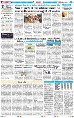 THE NAVODAYA TIMES MAIN UTTARAKHAND AND DEHRADUN 2026-05-03