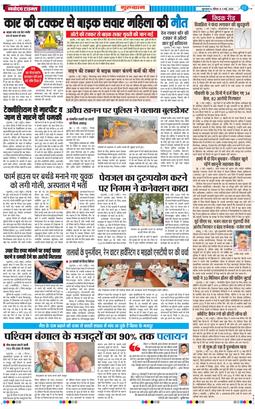 Gurgaon 2026-05-03