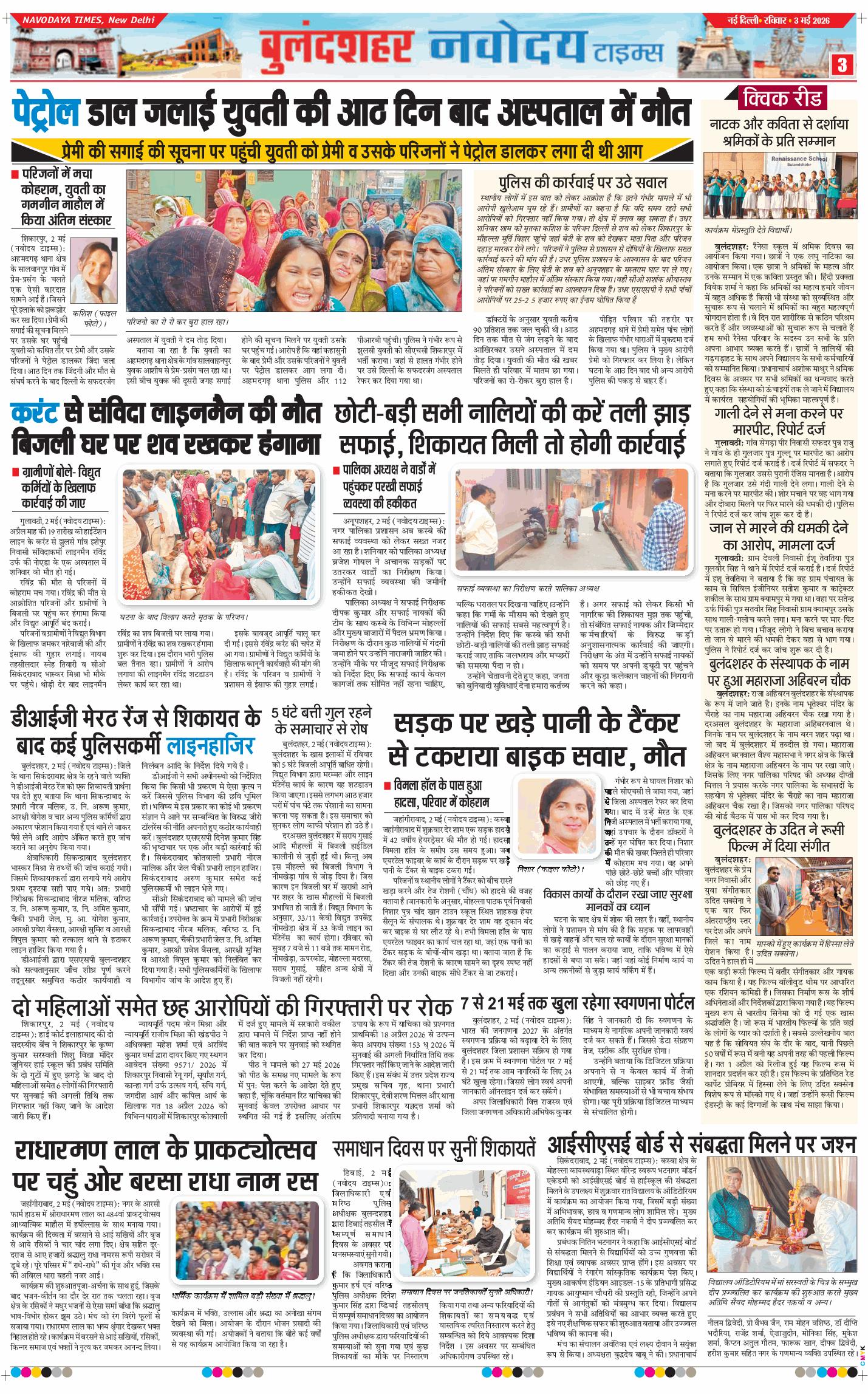 Ghaziabad 2026-05-03