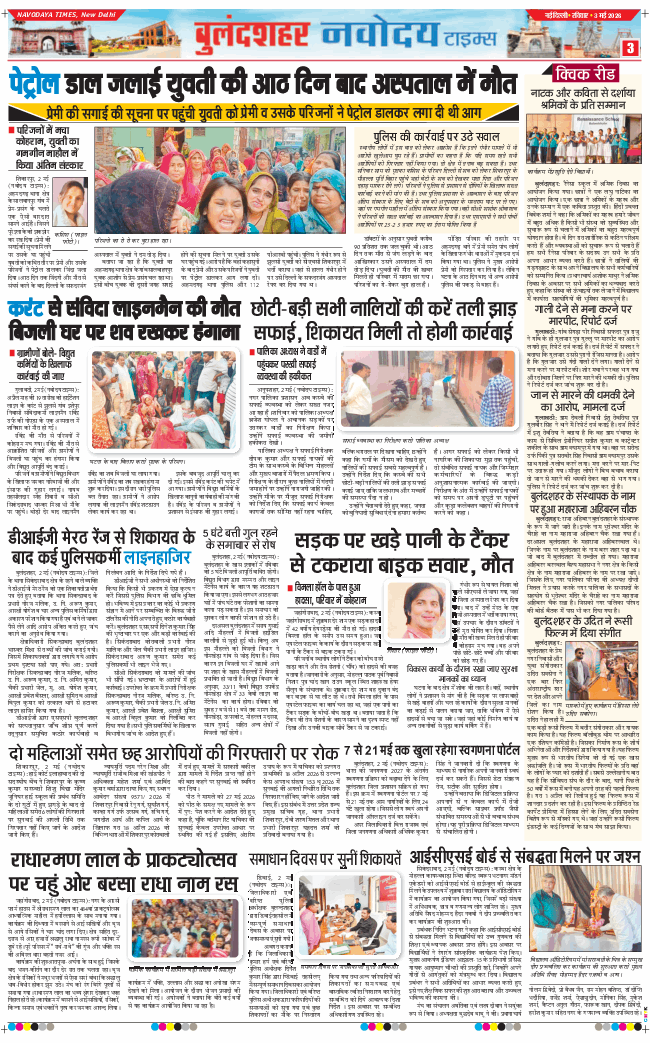 Ghaziabad 2026-05-03