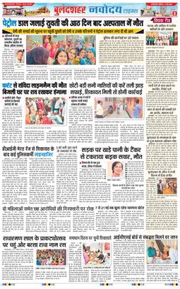 Ghaziabad 2026-05-03