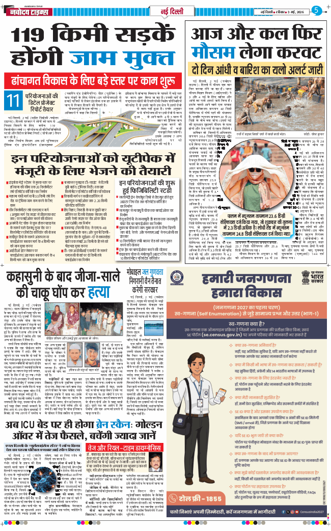 THE NAVODAYATIMES NCR MAIN 2026-05-03