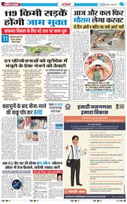 THE NAVODAYATIMES NCR MAIN 2026-05-03