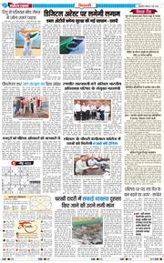 BHIWANI TIMES 2026-05-03
