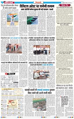 BHIWANI TIMES 2026-05-03
