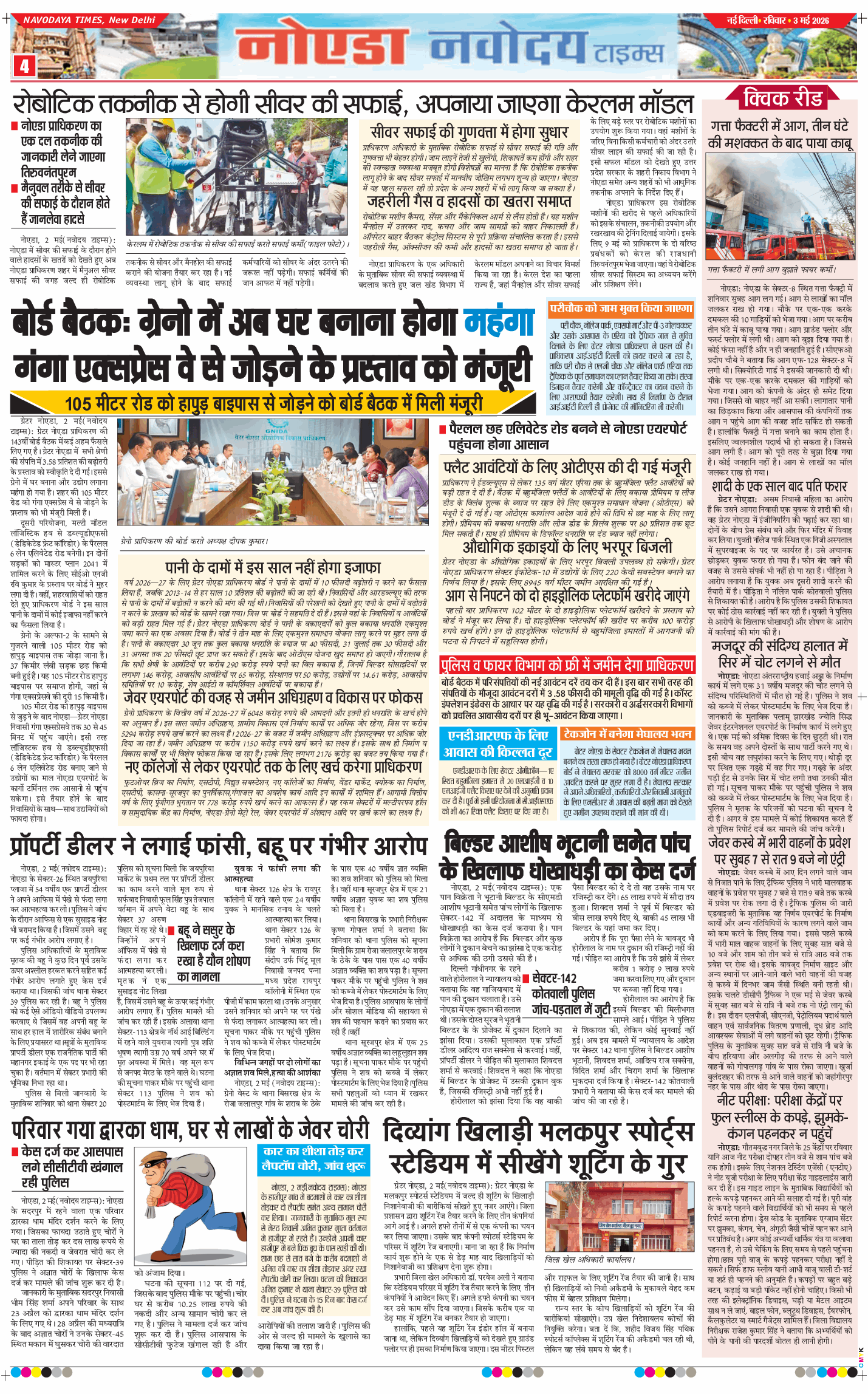 Ghaziabad 2026-05-03
