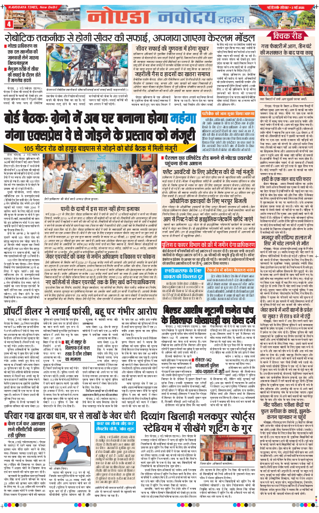 Ghaziabad 2026-05-03