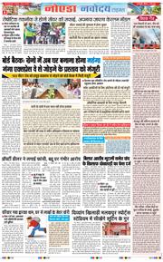Ghaziabad 2026-05-03
