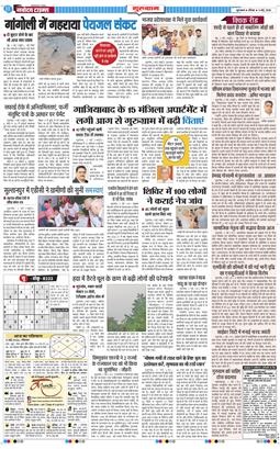 Gurgaon 2026-05-03