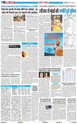 Main Edition 2026-05-03