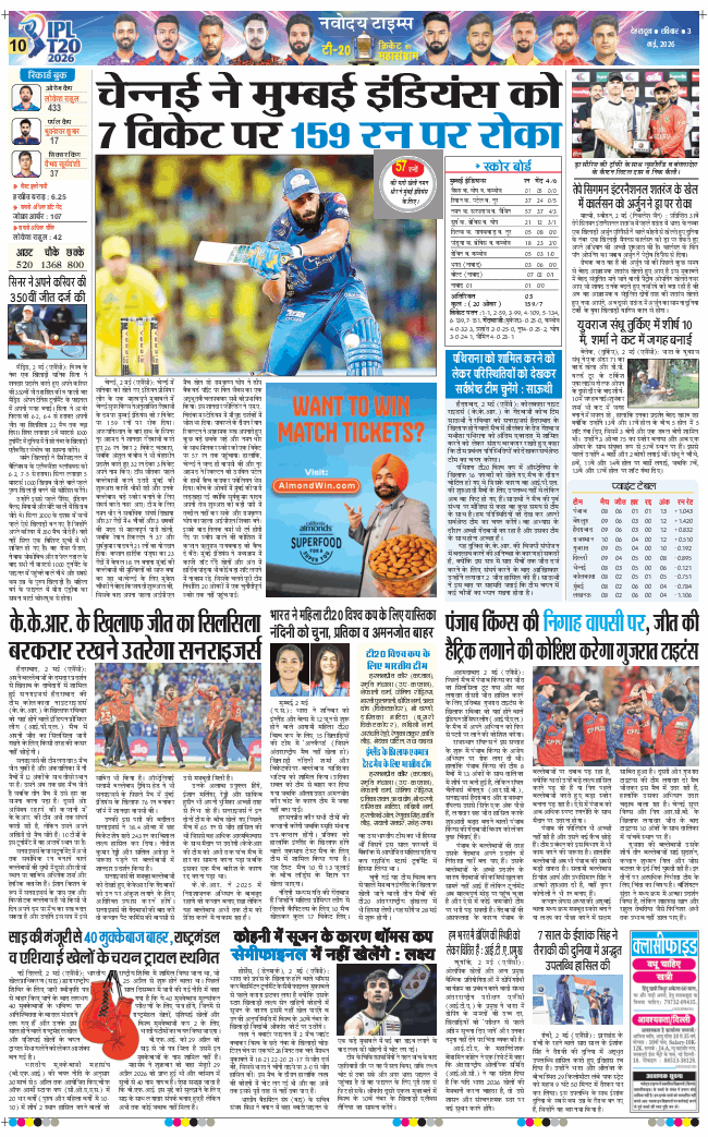 THE NAVODAYA TIMES MAIN UTTARAKHAND AND DEHRADUN 2026-05-03