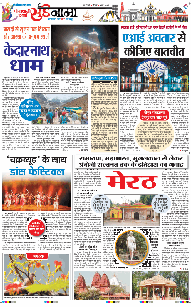 Magazine 2026-05-03