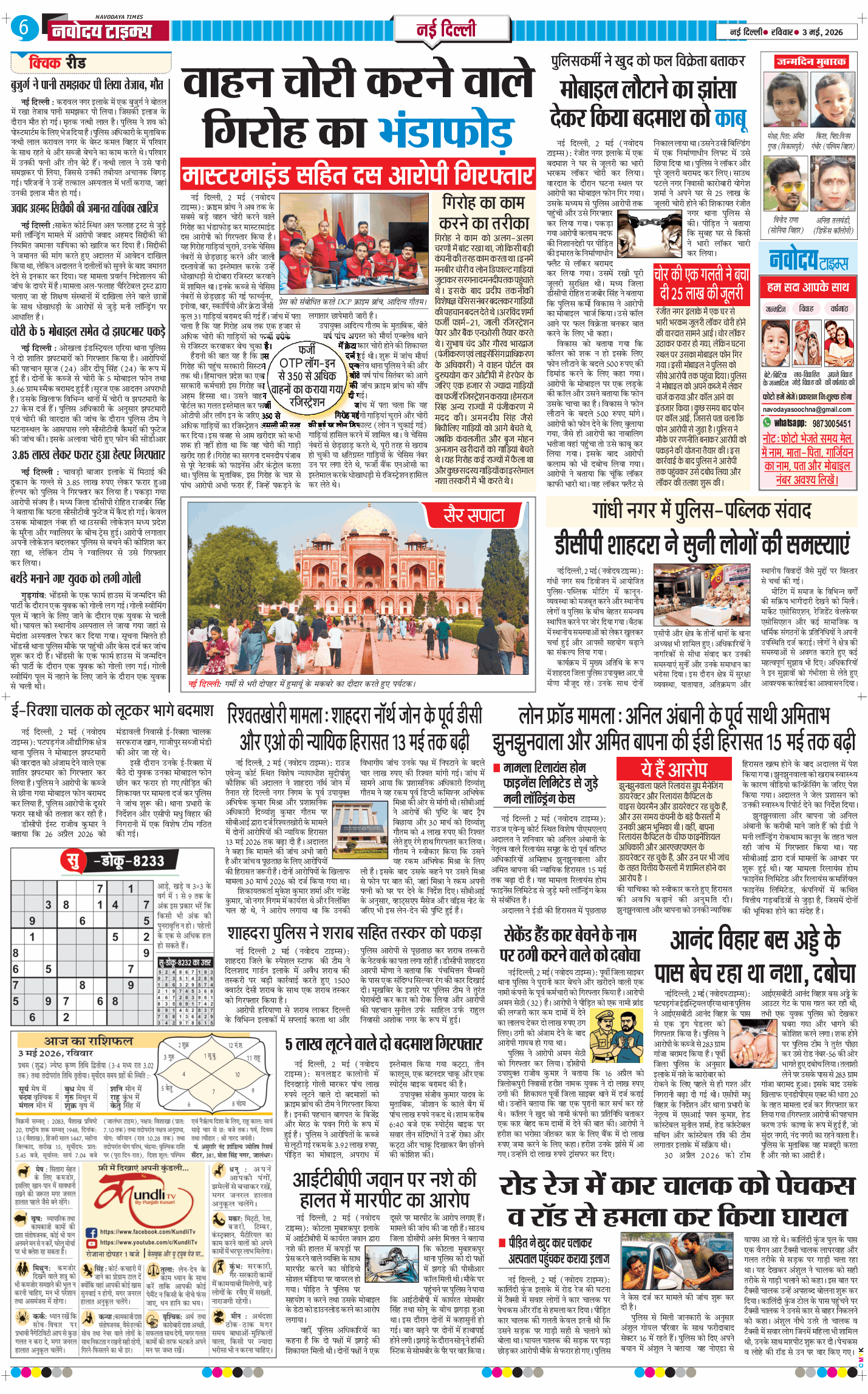 Main Edition 2026-05-03