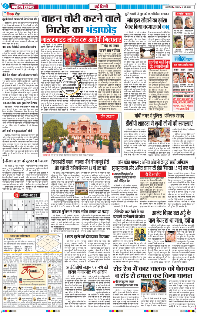 Main Edition 2026-05-03