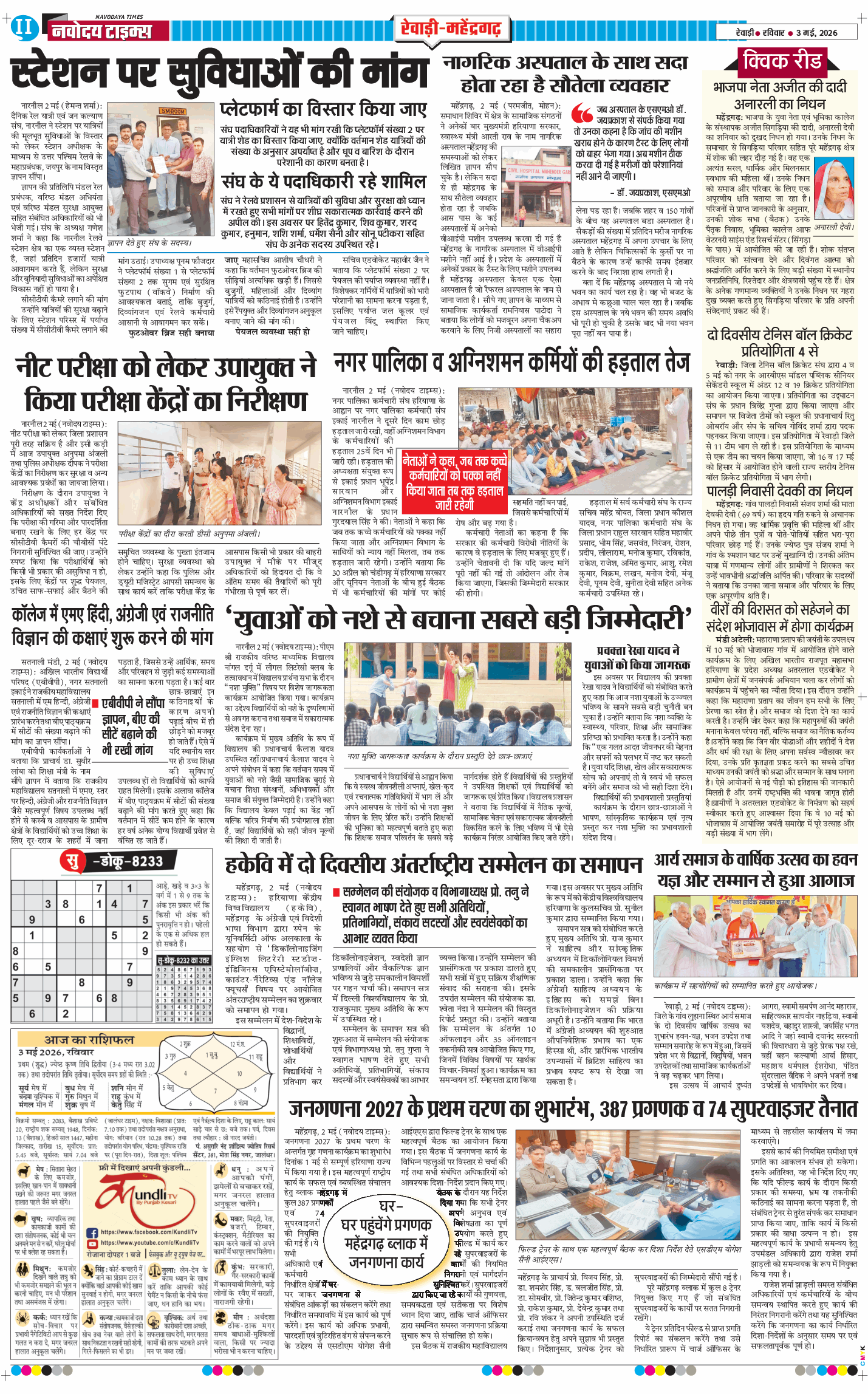 REWARI MAHENDERGARH TIMES 2026-05-03