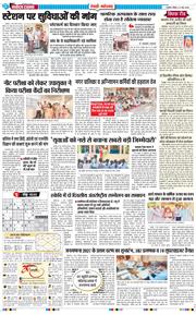 REWARI MAHENDERGARH TIMES 2026-05-03