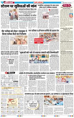 REWARI MAHENDERGARH TIMES 2026-05-03