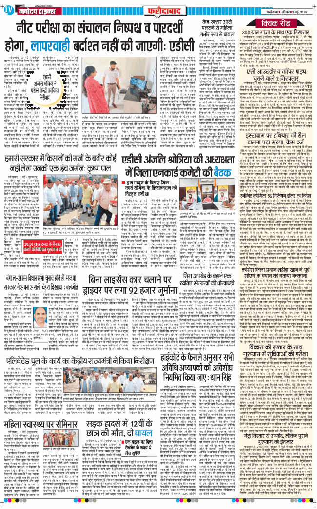 Faridabad 2026-05-03