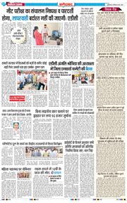 Faridabad 2026-05-03