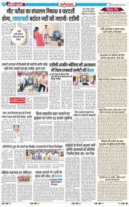 Faridabad 2026-05-03