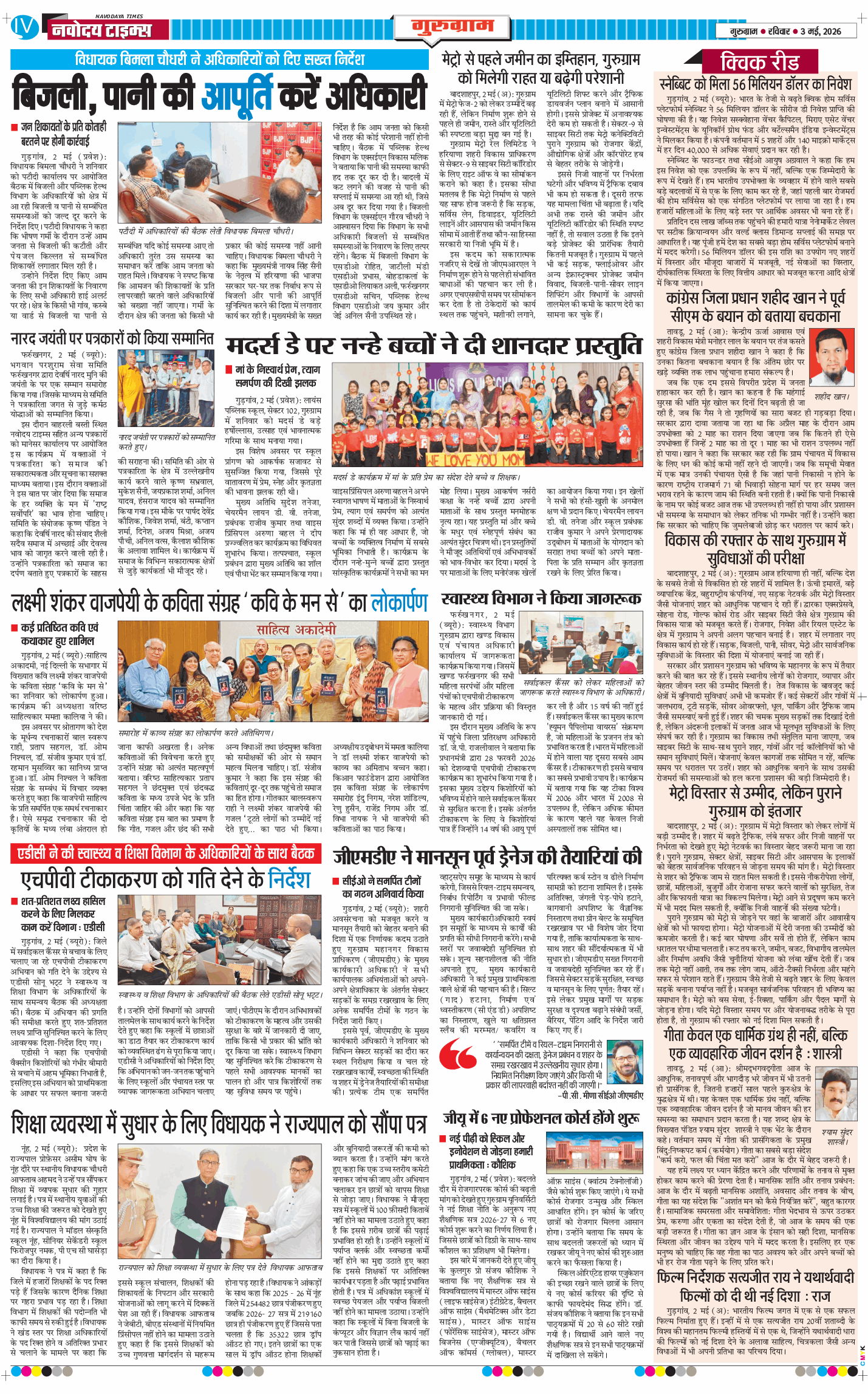 Gurgaon 2026-05-03