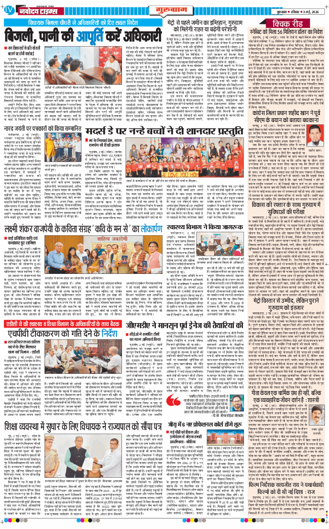 Gurgaon 2026-05-03