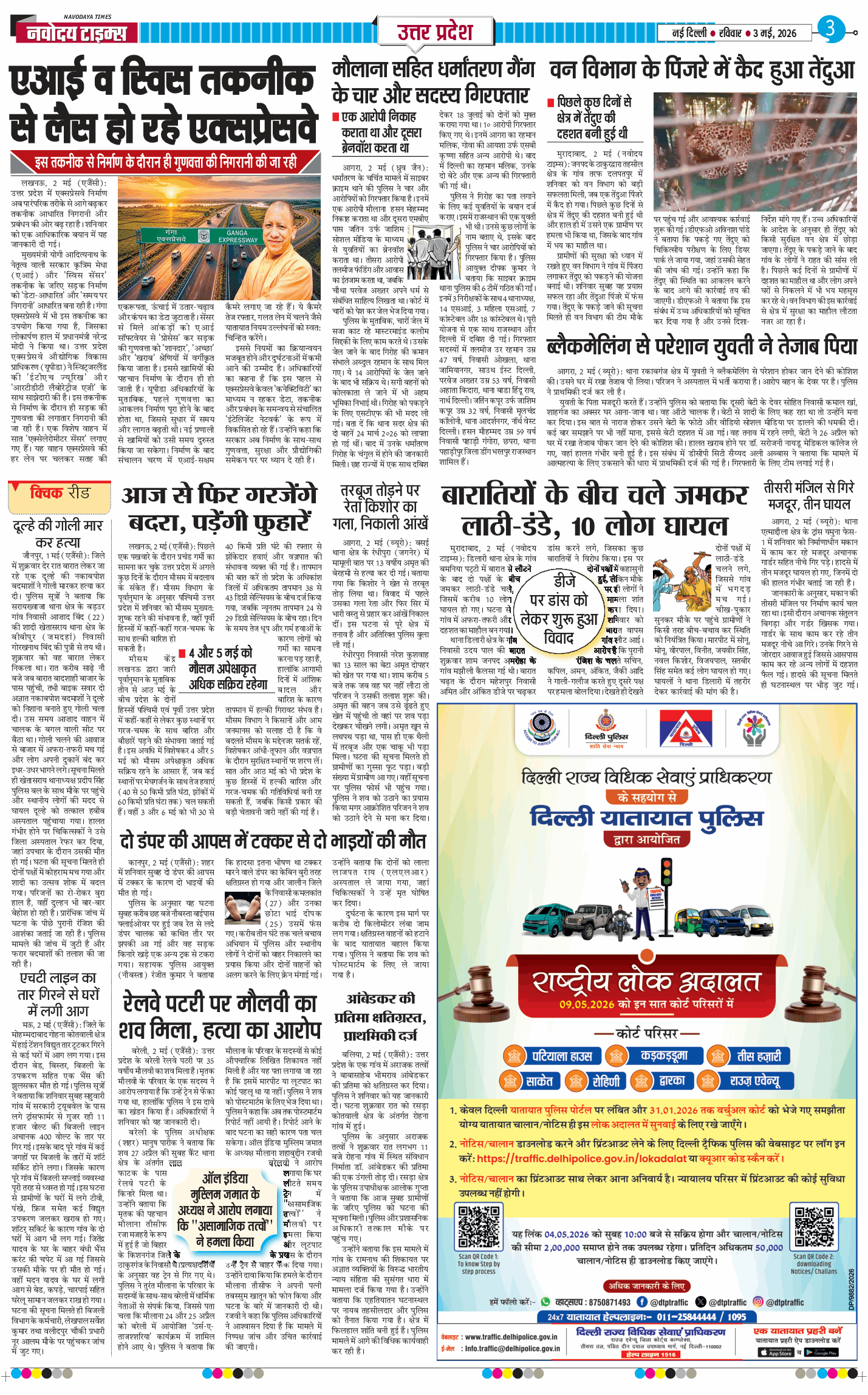 THE NAVODAYA TIMES MAIN UP 2026-05-03