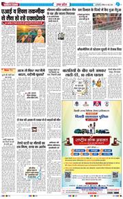 THE NAVODAYA TIMES MAIN UP 2026-05-03
