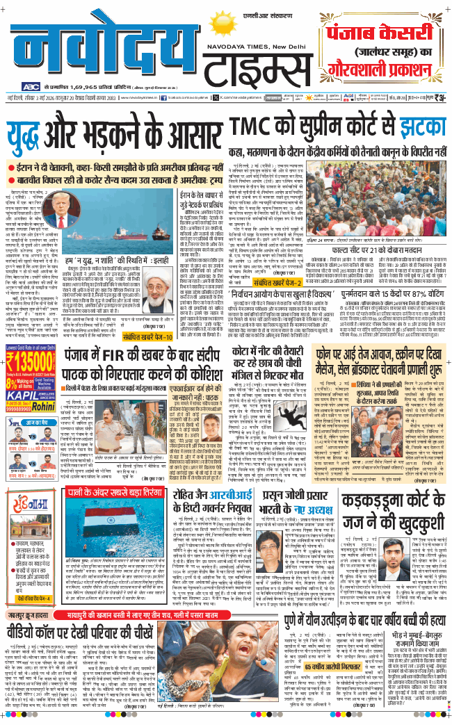 THE NAVODAYATIMES NCR MAIN 2026-05-03