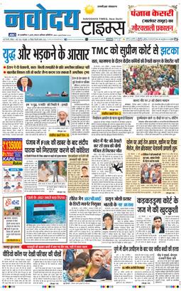 THE NAVODAYATIMES NCR MAIN 2026-05-03