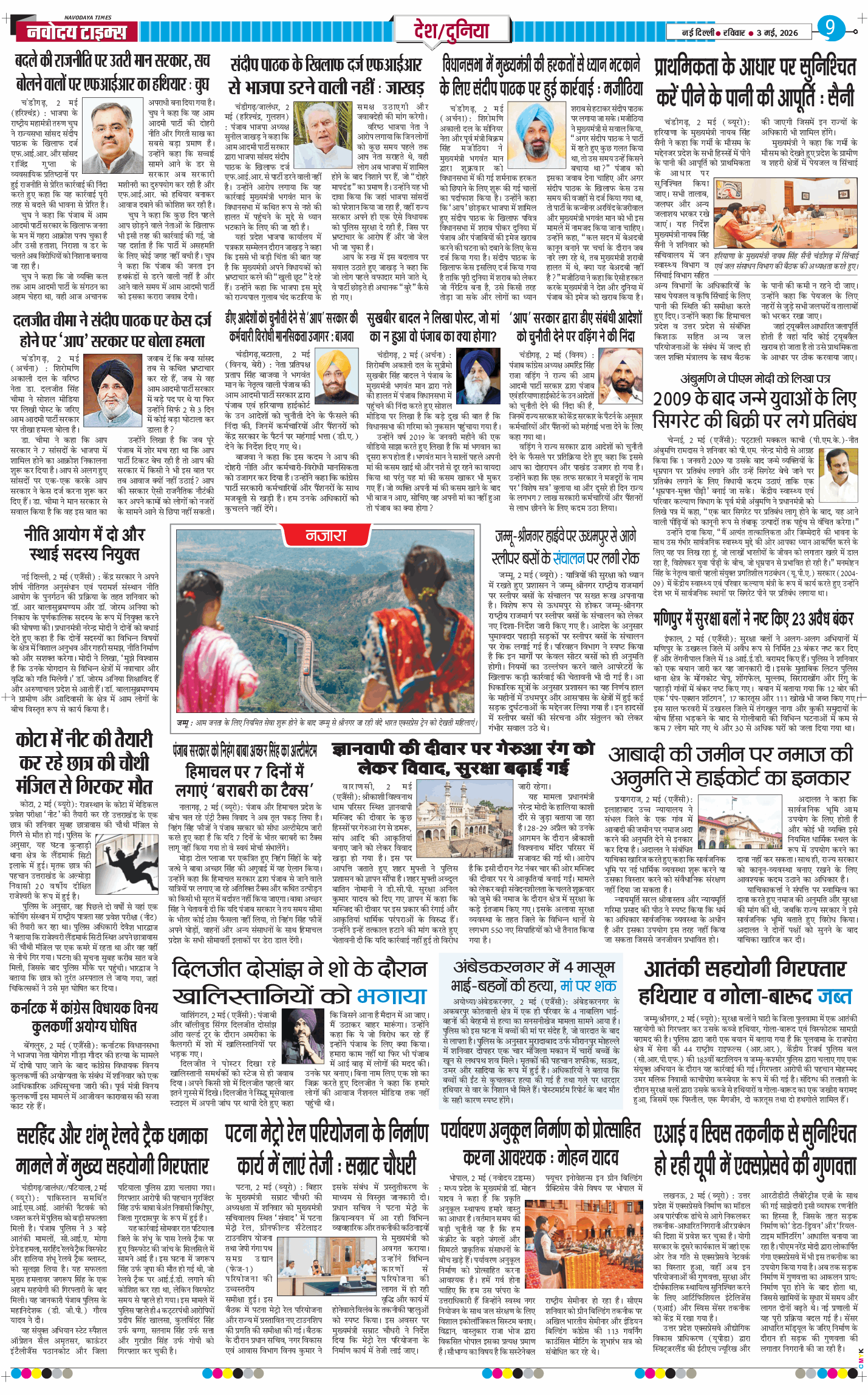 Main Edition 2026-05-03