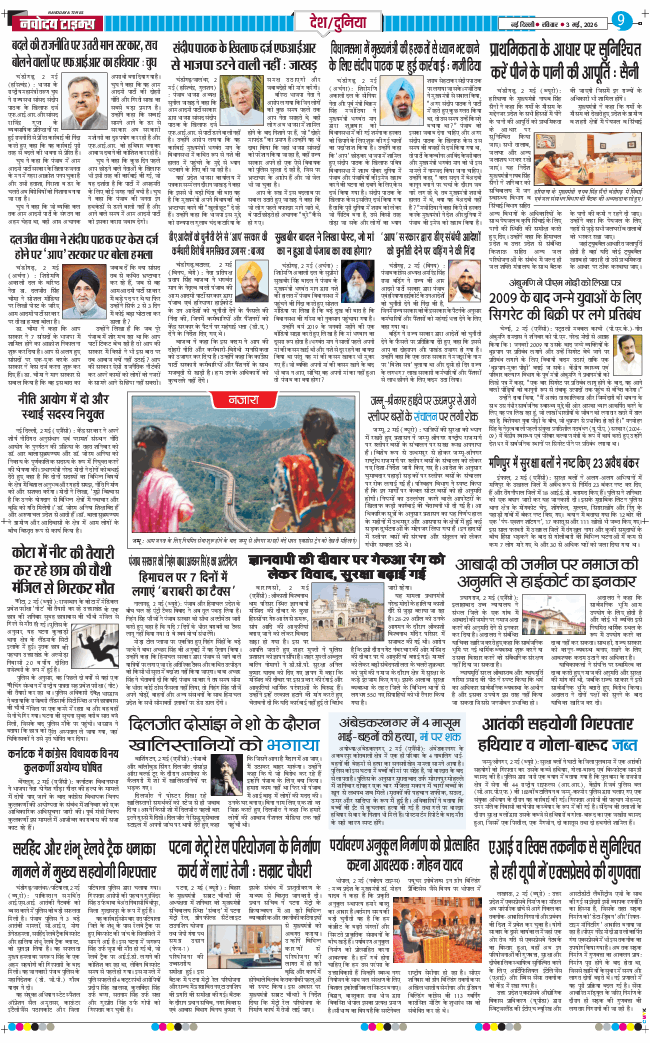 Main Edition 2026-05-03