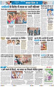 THE NAVODAYA TIMES MAIN UP 2026-05-03