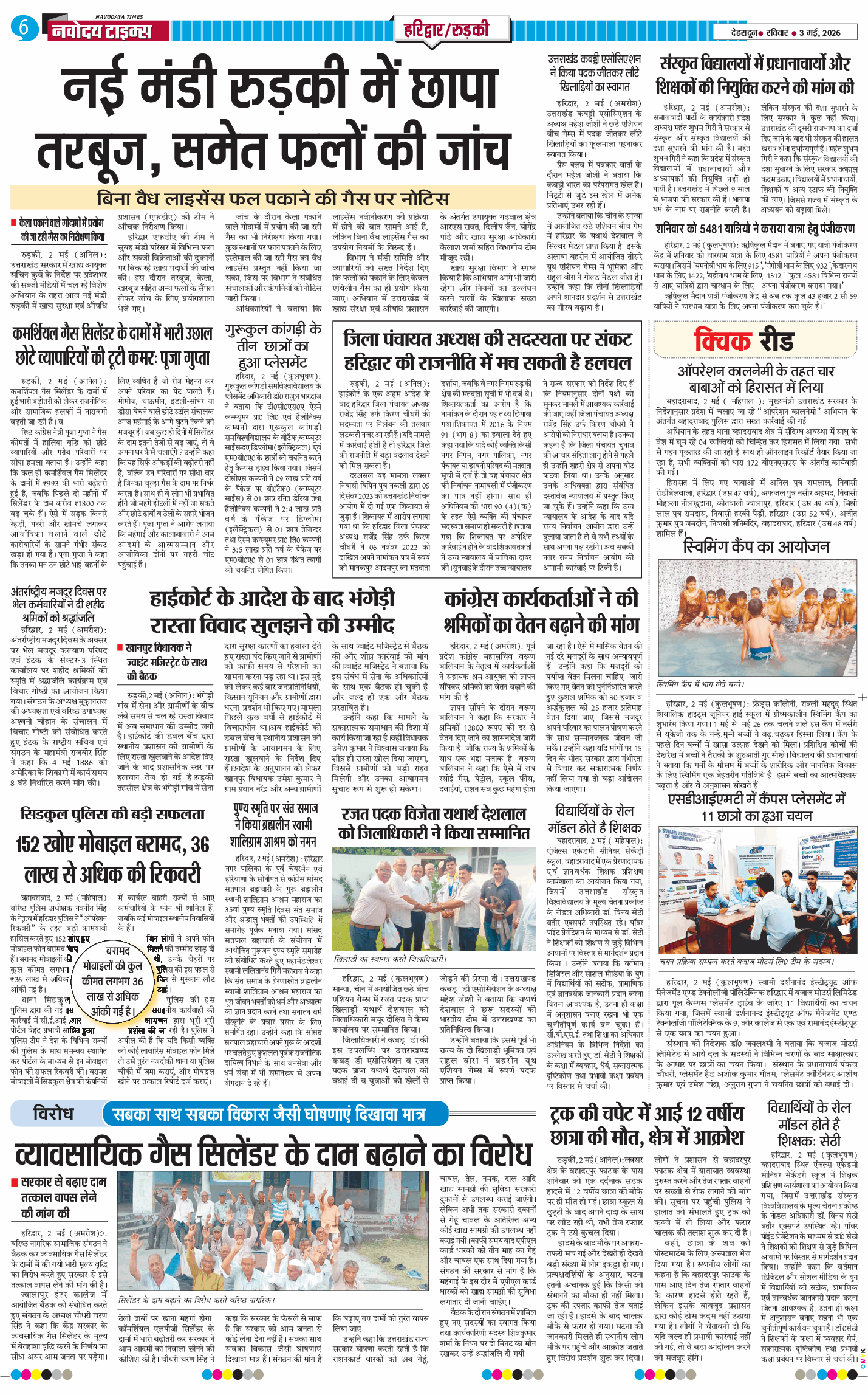 THE NAVODAYA TIMES MAIN UTTARAKHAND AND DEHRADUN 2026-05-03
