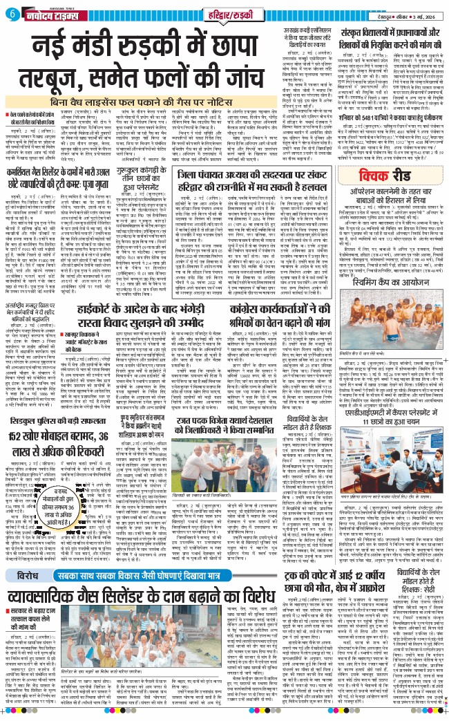 THE NAVODAYA TIMES MAIN UTTARAKHAND AND DEHRADUN 2026-05-03